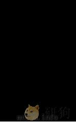 御篆医宗外科金签 卷4 1883 PDF电子版封面 (清)吴谦等辑