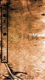 钦定四库全书 六艺之一录 卷176-177 1934 PDF电子版封面 (清)倪涛撰