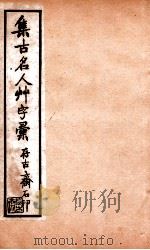 草字汇  4（ PDF版）
