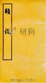类书  卷4-6   1956  PDF电子版封面    （宋）曾慥编 