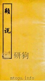 类书  卷7-9   1956  PDF电子版封面    （宋）曾慥编 