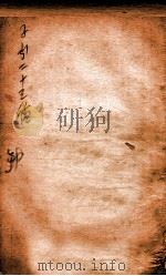 吕氏春秋  卷7-14   1897  PDF电子版封面    （秦）吕不韦撰 