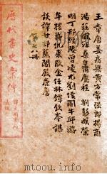 历代画史汇传  卷29-40（ PDF版）
