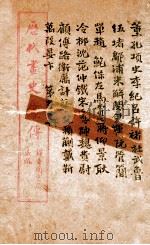 历代画史汇传  卷41-54（ PDF版）