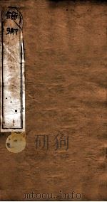 谕衡 卷5-9 1874 PDF电子版封面 (汉)王充撰