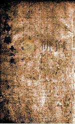 六壬神课  上、上（1880 PDF版）