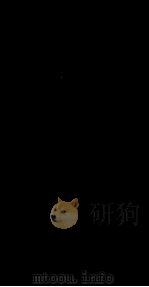 事林广记 前言 1963 PDF电子版封面 (宋)陈元亮编