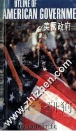 美国政府简介 1976 PDF电子版封面 美国国际交流总署编译