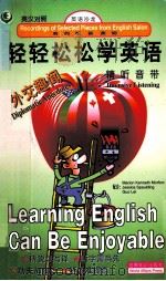 轻轻松松学英语  外交趣闻：精听音带  英汉对照   1999  PDF电子版封面  7501212155  莎隆，于景东主编 