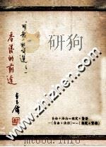 香港的前途（1984.05 PDF版）