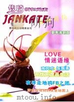 隽琦折扣元素 品味顺德 隽琦俱乐部精英会刊 夏季清新版 PDF电子版封面 陈伟焰主编