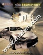 时尚生活  顺德国际汽车展会刊（ PDF版）