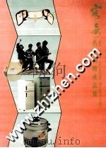 容奇名优新特产品集（ PDF版）