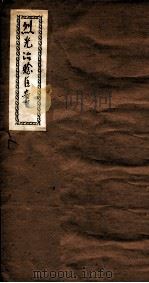 烈光治验医案（1944 PDF版）