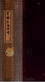 圣余医案诠解  1（ PDF版）