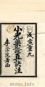 汲古医学丛书  4（ PDF版）