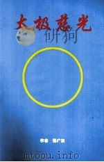 风华录 1992 PDF电子版封面 9627519464 祝兆平著