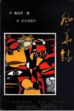 太极慈光（1994.01 PDF版）