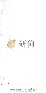 甘宁青史略正编 卷1 PDF电子版封面 71805041024 慕寿祺著