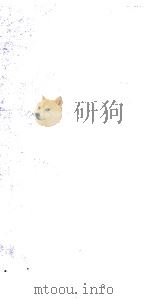 甘宁青史略正编  卷2（ PDF版）