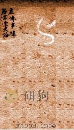 左传事纬  居业堂史论（ PDF版）