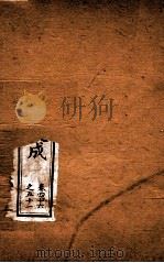 中西算学大成  卷46-52（ PDF版）