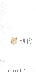 甘宁青史略正编  卷4（ PDF版）