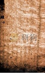 易经大全会解  卷3（ PDF版）