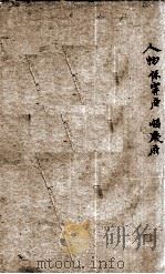 四川通志  卷147（ PDF版）