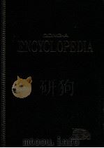 东亚世界大百科事典  18   1995  PDF电子版封面  8900001523  东亚出版社百科事典研究所编 