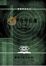 数字信号处理  上册（1985.12 PDF版）