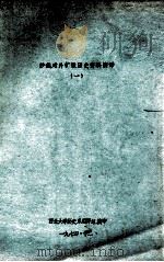 沙俄对外扩张历史翻译资料  1（ PDF版）