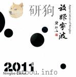 放眼宁波（ PDF版）
