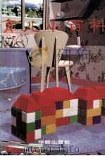 育儿小百科 1994 PDF电子版封面 7800824594 郭纯伟,叶翠馥主编
