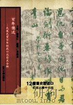 百年忆述  先进先贤百年诞辰口述历史合辑   1997  PDF电子版封面  9575911474  陈鹏仁主编 