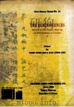 百年忆述  第五册  先进先贤百年诞辰口述历史合辑（1999.06 PDF版）