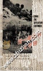 从一个农村看中国 1972 PDF电子版封面 (瑞典)杨·米尔达,甘·凯塞尔著;江山碧译