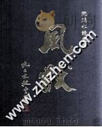 风猷 陈汉水诗文选 1999 PDF电子版封面 9629620286 陈汉水著