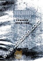 中西医结合治疗急腹症近年来进展（ PDF版）