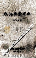 临证医案笔记（1961.10 PDF版）