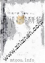 中医药继续教育文件选编  1（1998 PDF版）