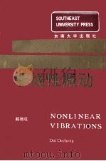 非线性振动 1993 PDF电子版封面 7810238396 戴德成著