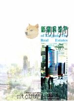 新疆房地产（ PDF版）