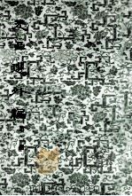 元曲选外编 第2册 1959 PDF电子版封面 隋树森编