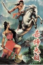 杀师无敌  3（ PDF版）