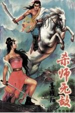 杀师无敌  1（ PDF版）