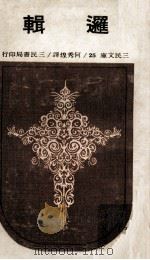 逻辑（ PDF版）