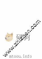 本草历史与台湾毒草 1994 PDF电子版封面 9576231388 Tsai-lYang=杨再义撰