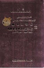 新疆电力学校 乌鲁木齐电力技工学校志 1957-1962·1980-1997 PDF电子版封面 新疆维吾尔自治区新闻出版局编