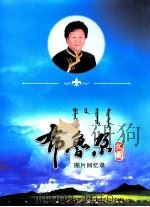 布鲁尕图片回忆录（ PDF版）